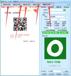 开发一个模拟手机浏览淘宝商品的软件 从需求到实现