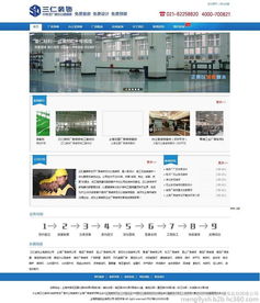 松江网站建设 打造专业品牌形象，助力企业数字化升级